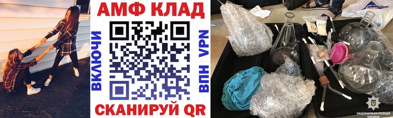Амфетамин Розовый  Купить где  Михайлов 