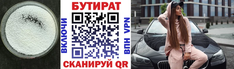 Купить  Михайлов  БУТИРАТ оксибутират 