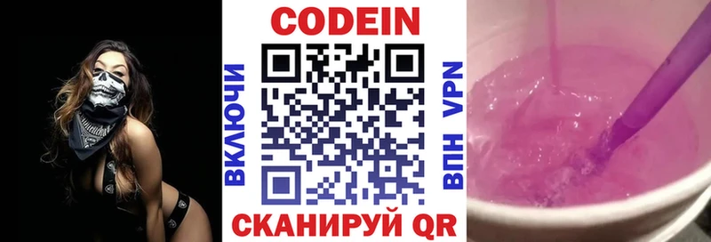 Купить где  Михайлов  Кодеин напиток Lean (лин) 